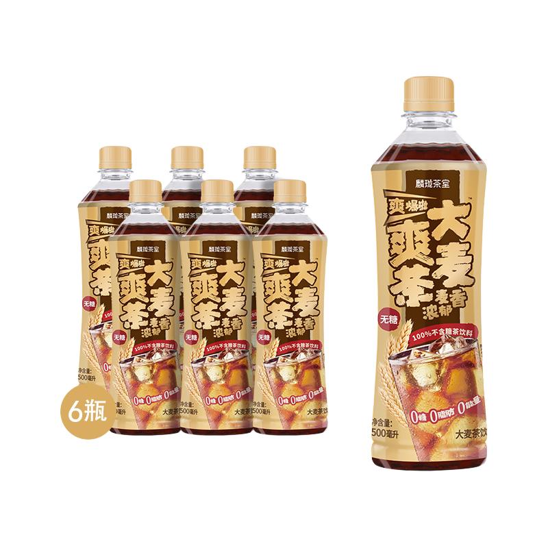 LIN-LONG TEA HOUSE 麟珑茶室 无糖 大麦爽茶 500ml*6瓶