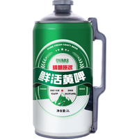 旧拉斯普金 精酿原浆 啤酒 2L