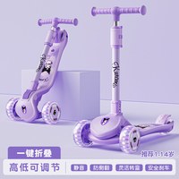 麦斯卡 库酷洛米儿童滑板车女孩1-3到6一12岁大童二合一可坐可骑2025新款