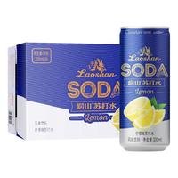 Laoshan 崂山矿泉 苏打水 柠檬味 330ml*24罐