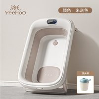 YeeHoO KIDS 英氏婴儿洗澡盆婴儿宝宝浴盆新生0到6岁折叠幼儿童大号坐躺泡澡桶