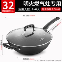 爱仕达铁锅锈不了炒锅防粘锅家用无涂层平底大炒菜锅燃气灶适用深 32cm 【适用3-5人】