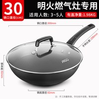 爱仕达铁锅锈不了炒锅防粘锅家用无涂层平底大炒菜锅燃气灶适用深 30cm 【适用2-4人】
