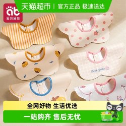 爱贝迪拉 婴儿口水巾纯棉a类围嘴新生婴幼儿专用男宝宝女防水速干围兜围脖