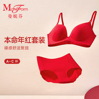 曼妮芬小胸聚拢文胸内裤性感无痕内衣女舒适无钢圈本命年红套装 040红色【强聚拢】 85B 内裤170