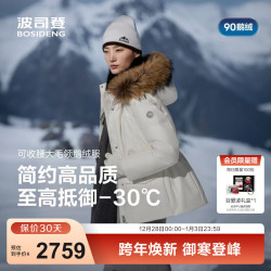 波司登 25年羽绒服女款90鹅绒极寒商场同款收腰外套B250242214J 极晶白8F18-趋势卡码拍大 XS 155/80A