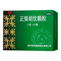 [南通] 正柴胡饮颗粒 3g*10袋/盒表散风寒 解热止痛 外感风寒 1盒装