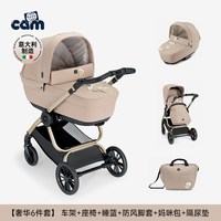 cam 意大利进口婴儿推车可坐可躺高景观宝宝新生儿折叠双向车豪华