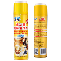 多功能泡沫清洁剂（买2瓶送毛巾）