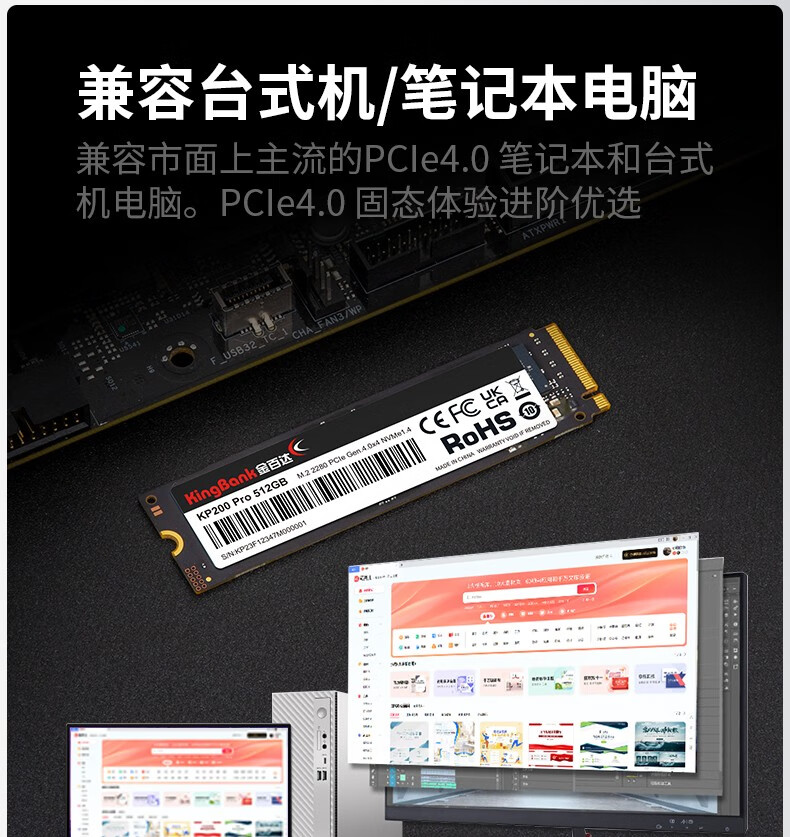 KINGBANK 金百达KP230 Pro NVMe M.2 固态硬盘2TB（PCI-E3.0） 【报价