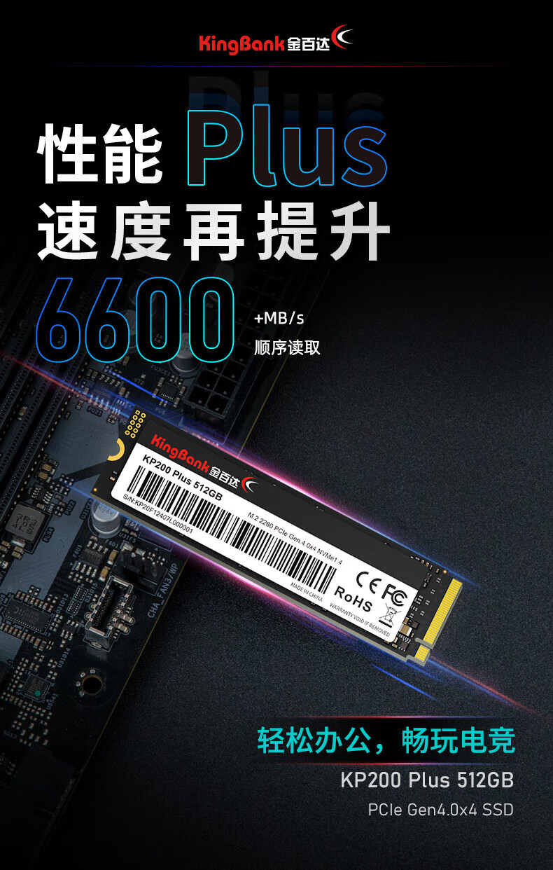 KINGBANK 金百达KP230 Pro NVMe M.2固态硬盘512GB（PCI-E3.0） 【报价