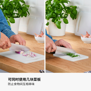 宜家（IKEA）LEGITIM莱吉迪塑料砧板耐用耐磨家用厨房切菜板案板34x24 白色砧板2件套