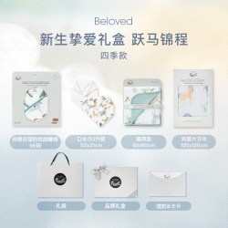 Nest Designs 新生儿马年生肖礼盒宝宝婴儿哈衣初生套装满月送礼