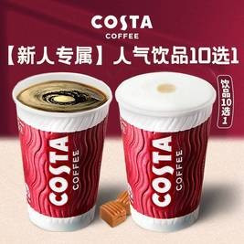 移动端：COSTA 咖世家 人气饮品10选1
