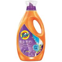 Tide 汰渍 专业养护系列 多效高能洗衣液 1.9kg 淡雅薰衣草香