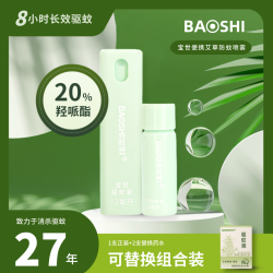 宝世家洁 防蚊 驱蚊液