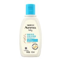 艾惟诺 每日倍护系列 婴幼儿洗发沐浴露 100ml