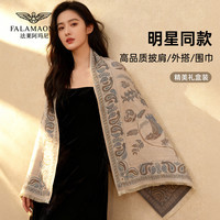 FALAMAONE明星同款围巾女2025高档品牌提花围脖高级感披肩轻奢氛围感冬 F-WJ936【专柜礼盒】