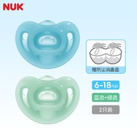 NUK 德国全硅胶宝宝婴儿安抚奶嘴0到6个月防胀气一岁以上防龅牙