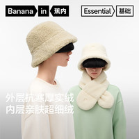 蕉内(Bananain)302Go女士渔夫帽子双面秋冬季洋气户外冬天防寒雨防风时尚休闲帽 奶茶棕 均码
