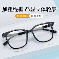 winsee/万新 防蓝光 男士眼镜 眼镜框  配万新防蓝光1.74超薄镜片 久森7935亮黑C1