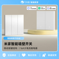 方舟鱼 智能开关小爱音箱语音控制双控米家APP远程遥控联动定时零火版