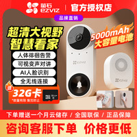 海康威视 萤石2K无线猫眼可视门铃监控摄像头智能续航CP3手机远程