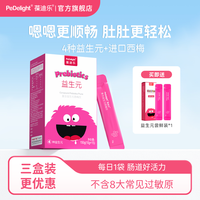 葆迪乐 益生元低聚果糖西梅饮宝宝儿童成人可食用水溶性膳食纤维