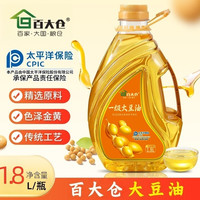 百大仓 精炼大豆油1.8L东北正宗食用油色拉油商用烹饪桶装健康