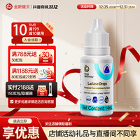 金斯健贝 乳糖酶滴剂酸性活性小分子易消化高活性进口酸性儿童健康