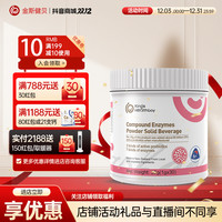 金斯健贝 复合酶粉消化酶活性益生菌原瓶进口30袋/罐独立包装