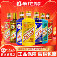 桂林 三花酒 生肖整套 鼠牛虎兔龙蛇马 7瓶组合装55度580ml