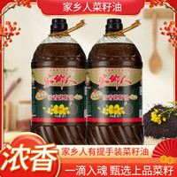 家鄉人 新榨浓香菜籽有提手装家用食用油新鲜菜籽油大桶广东