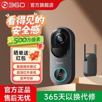 360 可视门铃R6哨兵版500W超清像素智能电子猫眼全景监控2025新款