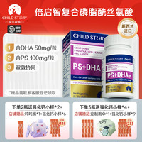 童年故事 DHA海藻油复合磷脂酰丝氨酸胶囊 新西兰进口