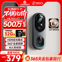 360 新款家用智能监控电子猫眼无线WiFi超清夜视远程摄像6Pro