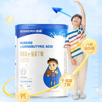 纽麦 γ-氨基丁酸青少年成长素L-赖氨酸高个子海藻粉高钙骨骼营养