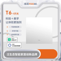中弘 悠觅T6米家APP蓝牙mesh2.0米家智能开关屏显语音控制感应面板