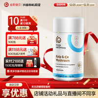 金斯健贝 昆布蘑菇复合凝胶糖果液体钙进口成长儿童钙青少年补