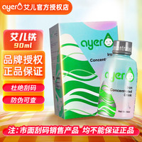 艾儿 Ayer艾儿铁营养液浓缩营养液90ml螯合铁美国原装进口
