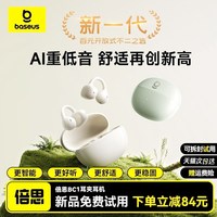 移动端：倍思 BC1 耳夹式骨传导蓝牙耳机