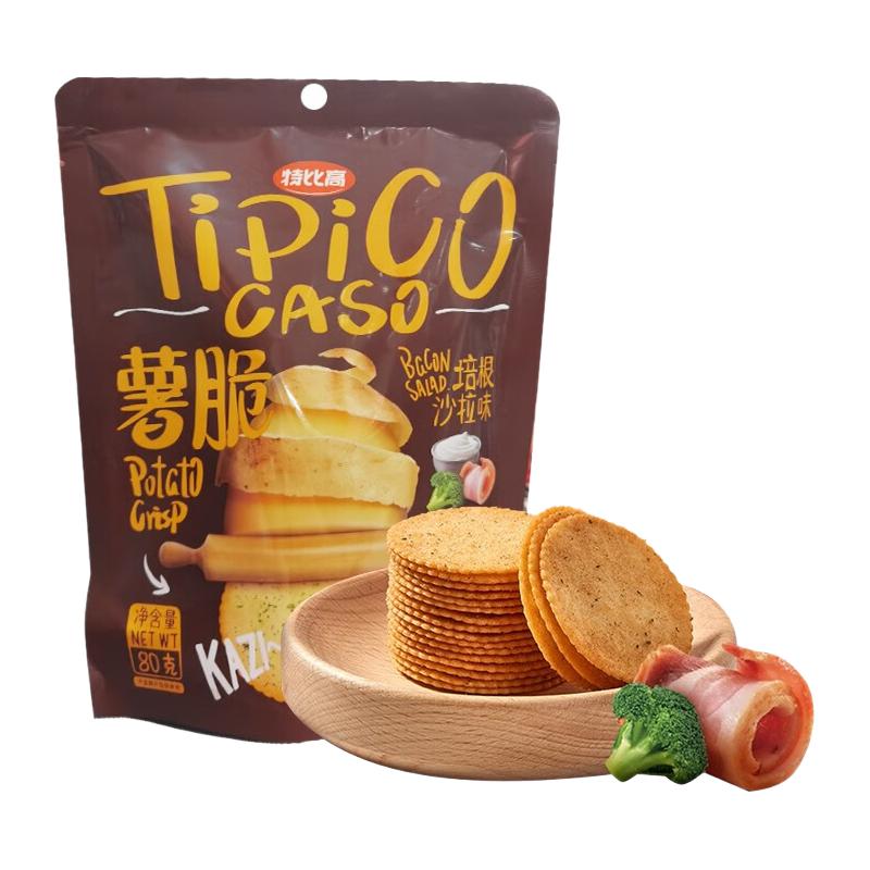 Tipico 特比高 薯脆饼干 培根沙拉味