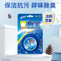 蓝月亮洁厕宝洁厕灵冲水箱马桶清洁尿垢厕所除臭去污