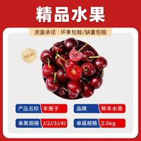 百亿补贴：车厘子JK 鲜丰水果 智利进口车厘子 5斤 原箱装 大果 新鲜大樱桃 1J-4J级 顺丰包邮