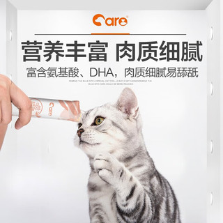 好主人猫咪零食 鸡肉味冻干零食猫条喵舔酱火腿肠全期通用 猫