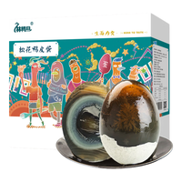 林鸭旦 松花鸭皮蛋 55g*20枚 礼盒装