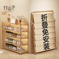 竹山下不锈钢鞋架免安装多层家用门口租房入户简易折叠鞋柜子 【全板款3层50cm】轻奢金