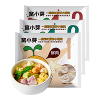 窝小芽 一周儿童馄饨组合405g/3包(鲜肉+荠菜猪肉+玉米猪肉)果蔬面点 （买1送1）