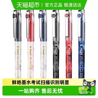 百乐 日本PILOT百乐P500中性笔考试刷题黑色针管笔大容量0.5mm