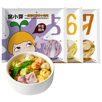 窝小芽 一周营养小水饺子馄饨（共3袋405g）儿童早餐食品无添加香精色素
